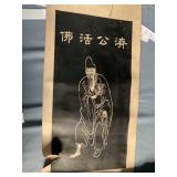 PAPER SCROLL TORN ON EDGE