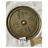 CHINESE HAND MIRROR 7" HEAVY