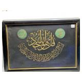 ASIAN ARTWORK FRAMED 18.5" X 27"