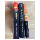 LIU CIXIN THREE-BODY PROBLEM TRILOGY, CHINESE