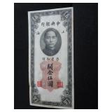 1930 CENTRAL BANK OF CHINA - 5 CUSTOM GOLD