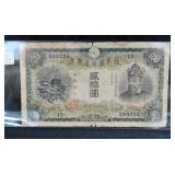 VINTAGE WWII ERA JAPANESE 20 YEN NOTE