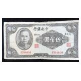 1944 CHINA 500 YUAN NOTE