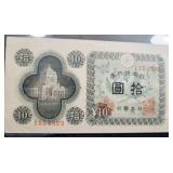 VINTAGE JAPAN 10 YEN NOTE VINTAGE JAPAN 10 YEN NOTE