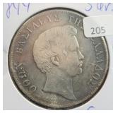 1844 REPLICA GREEK 5 DRACHMA