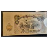 1951 BULGARIA 200 LEVA NOTE