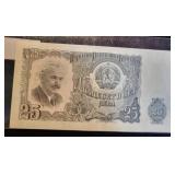 1951 BULGARIA 25 LEVA NOTE