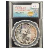1982-2022 CHINESE PANDA - GILT CHINA 30G SILVER -