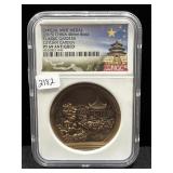 2015 OFFICIAL MINT MEDAL - CHINA 40MM BRASS -