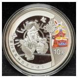 2008 BEIJING OLYMPIC COMMEMORATIVE SILVER COIN