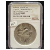 OFFICIAL MINT MEDAL 2016-Y CHINA 60 GRAM SILVER -