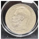 1897 RUSSIAN EMPIRE SILVER RUBLE COIN -