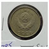 1989 SOVIET UNION 20 KOPECK