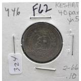 1910 TURKEY 1328   40 PARA RESHAT   XF