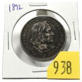 1892 Columbian half dollar