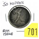 1994 Russian 50 kopeks