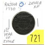 1730 Russian 1 denga