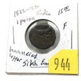 1822-30 Indian 1 paisa