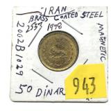 1978 Iran 50 dinars