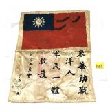 WWII Japanese Blood Chit
