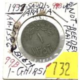 1939 Saudi Arabian 1 ghirsh