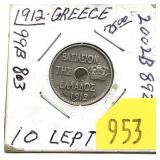 1912 Greece 10 lepta