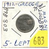 1912 Greece 5 lepta