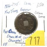 1736-1795 Chinese copper