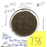1912 China 10 cash
