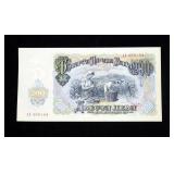 World bank note series of 1951