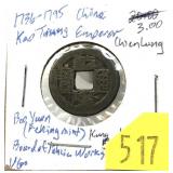 1736-1795 China 1 cash