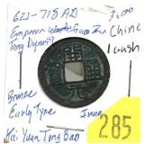 621-718 China 1 cash