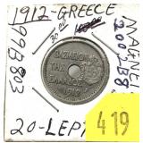 1912 Greece 20 lepta