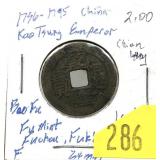 1736-95 China 1 cash