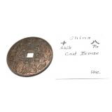 China cast bronze coin