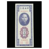 Chinese bank note