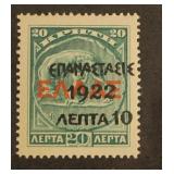 Greece #281 Mint Hinged