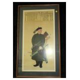 34" x 18" Oriental print man with bow and around
