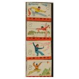 PRC #1222-1227 Mint Never Hinged
