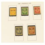 Israel 1948 postage due, J1-J5, Mint Never Hinged