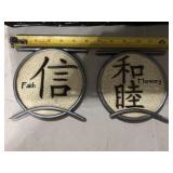Faith and harmony oriental wall hangers