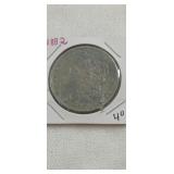 1882 Morgan Silver Dollar