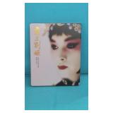 Steelbook ... Farewell My Concubine with plastic