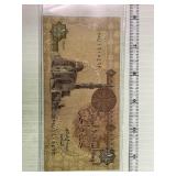 Egypt 1 Pound Note