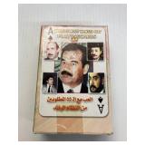 1 Deck Most Wanted Iraqi Playing Cards UNOPENED