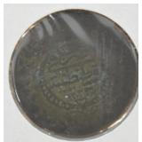 1808 SILVER  20 PARA