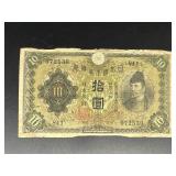 Vintage Japanese 10 Yen Note (WWII era)