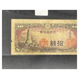 Japan 10 Sen Yen Note (WWII era)
