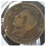1882 Greece 10 Lepta Coin