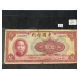 1940 China (Bank of China) 10 Yuan Note